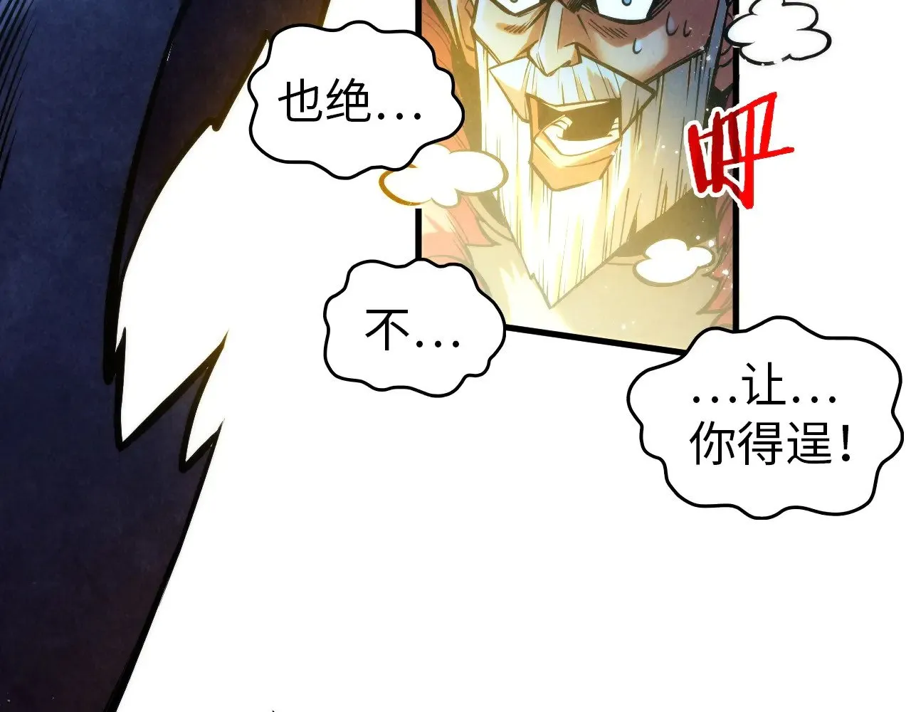 第342话 噬魂宗137