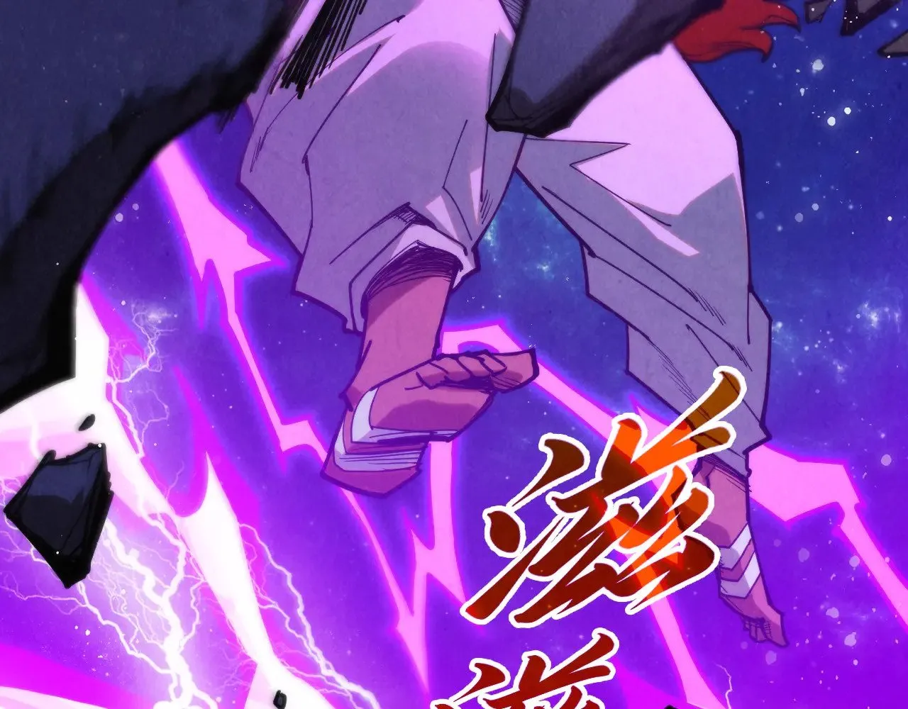 第340话 天轴碎裂13