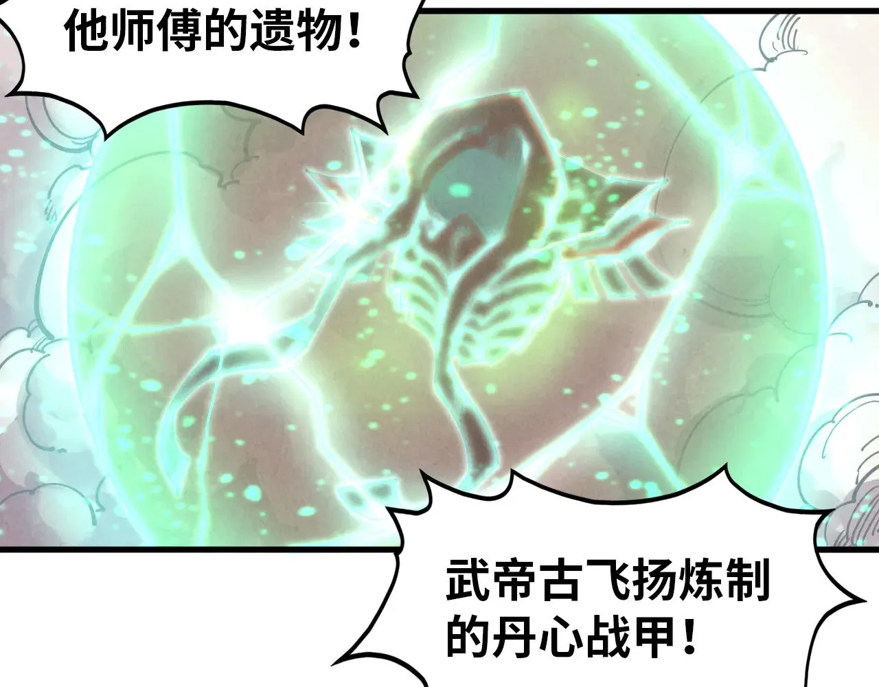 第344话 感悟天地144
