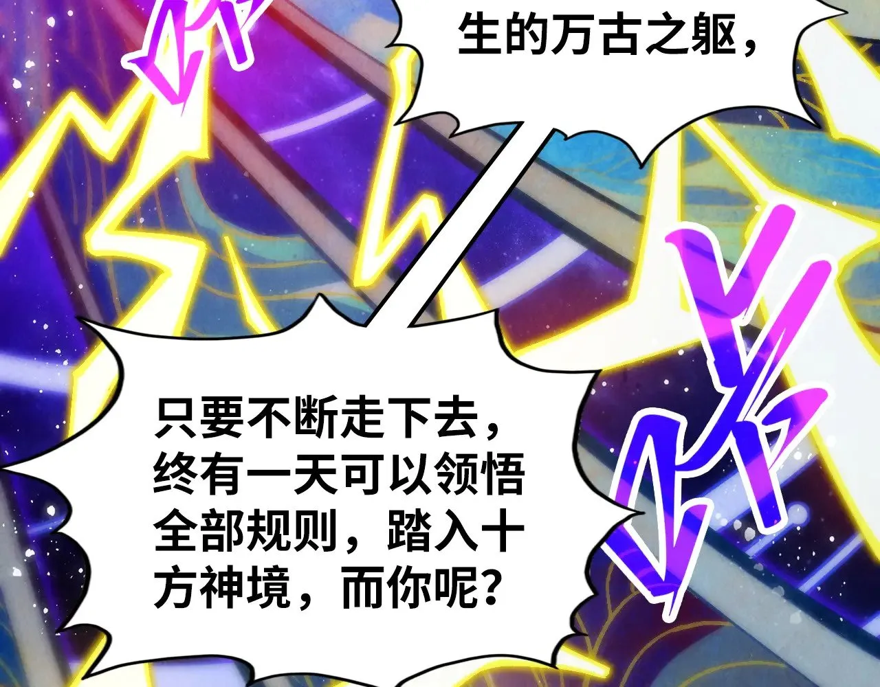 第339话 身化雷霆56