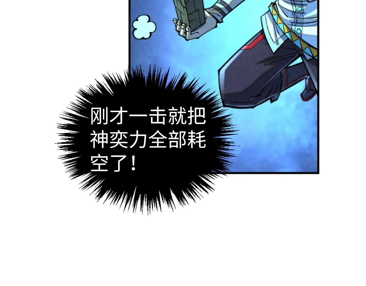 第340话 天轴碎裂141