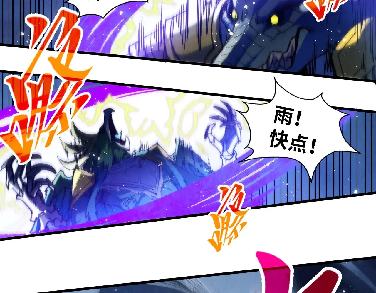 第339话 身化雷霆16