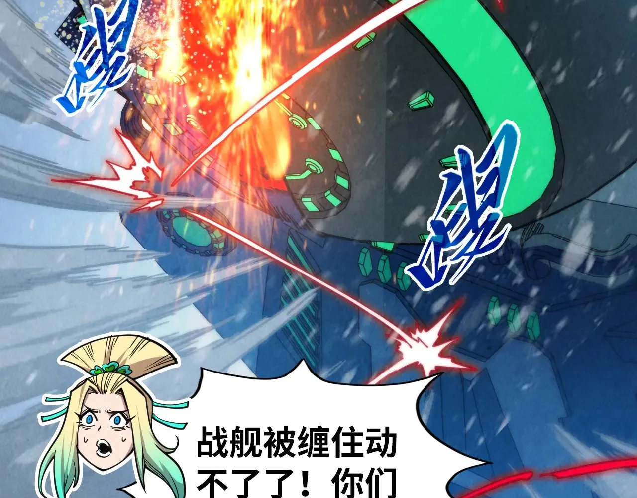 第348话 互砸战舰117