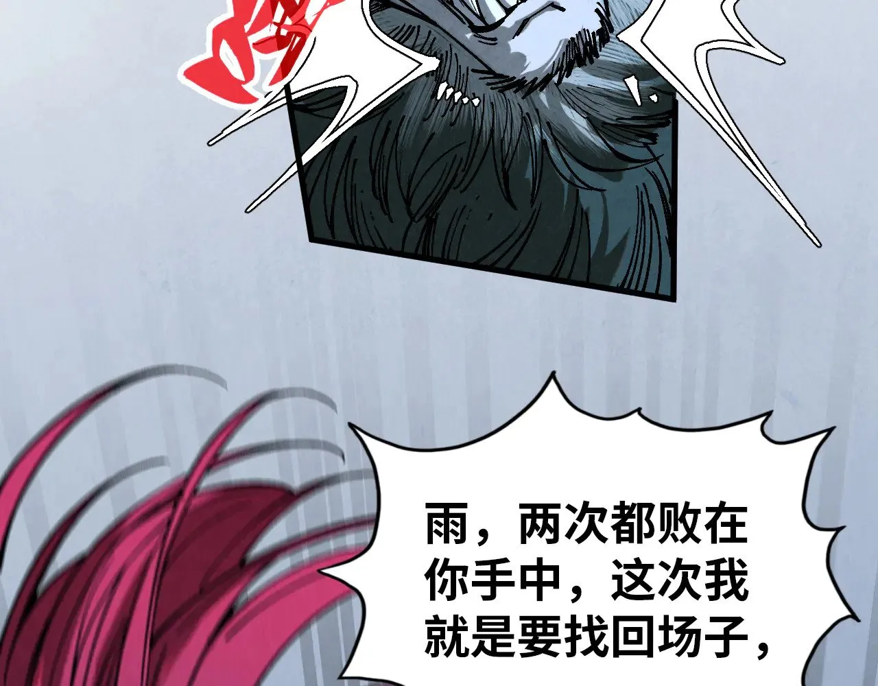 第341话 找回场子111