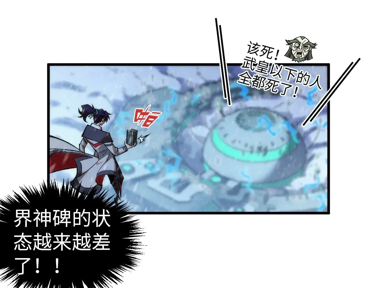 第348话 互砸战舰80