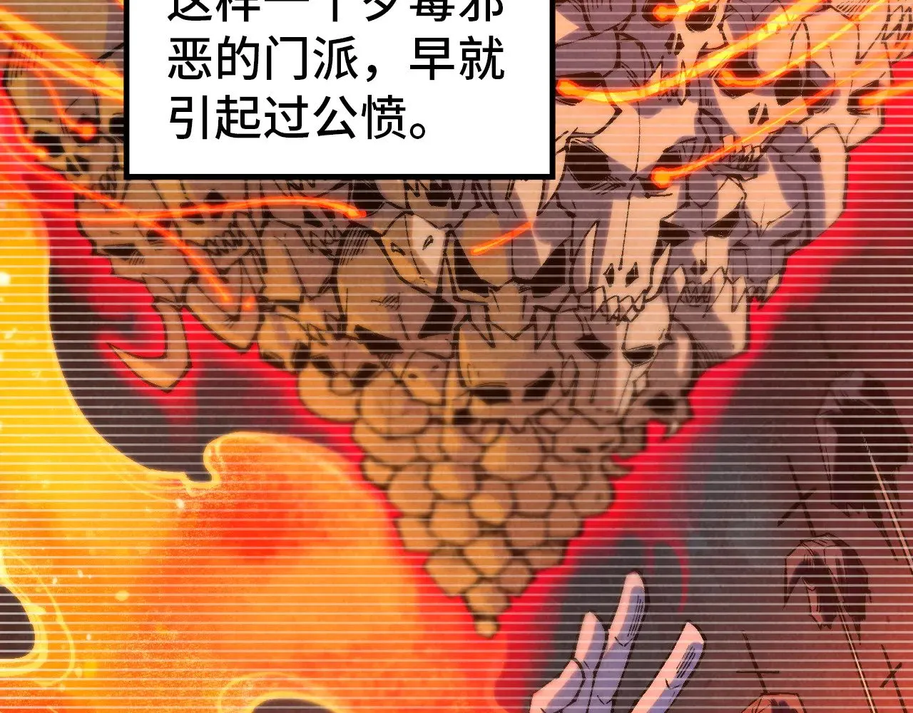 第342话 噬魂宗110