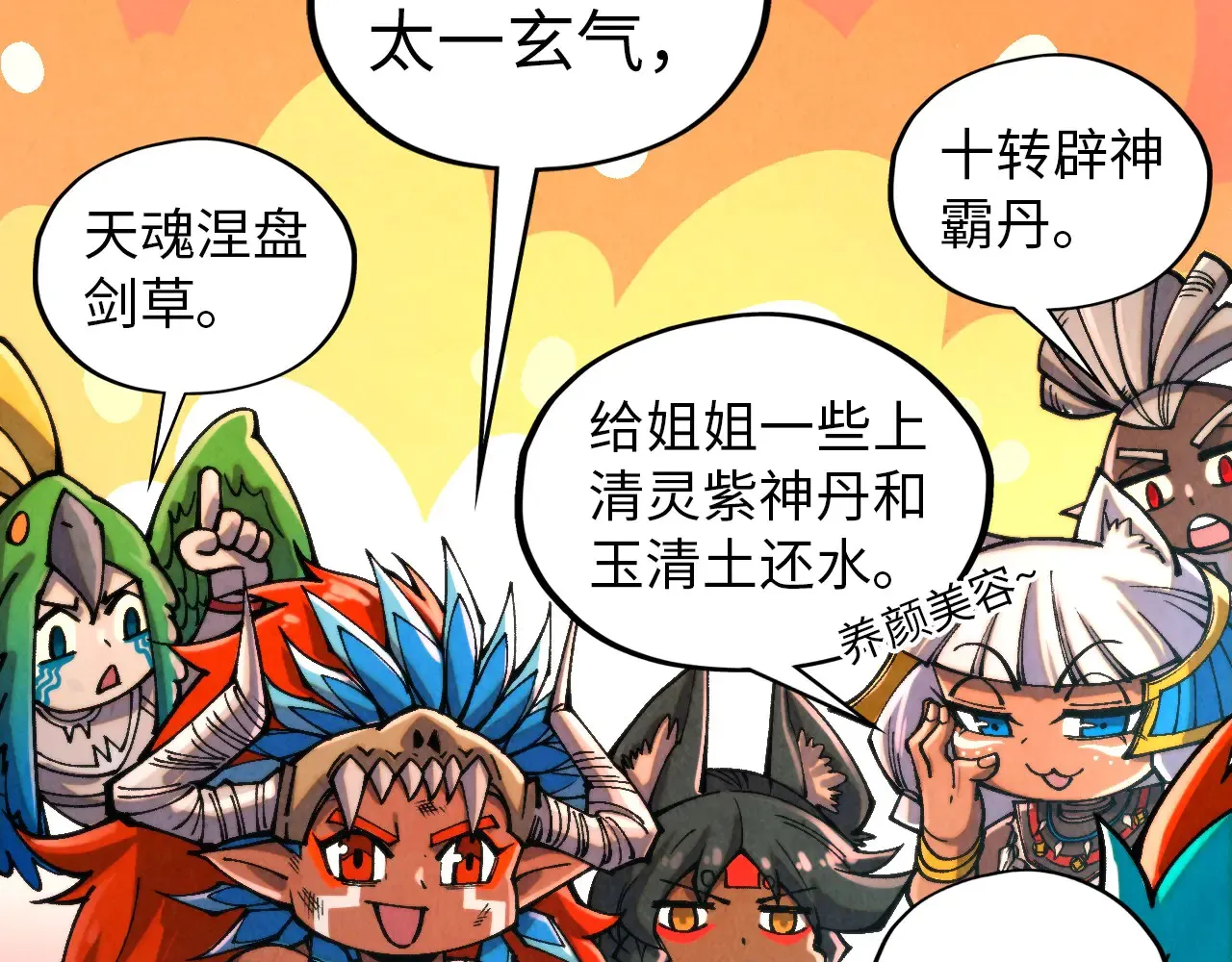 第346话 七煞封印89