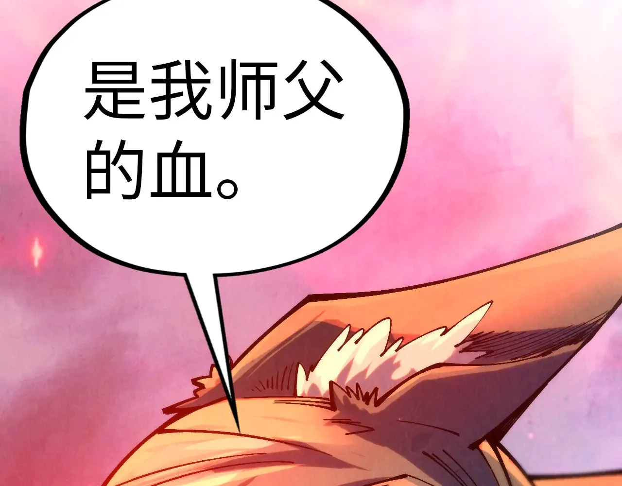 第345话 人妖之血103