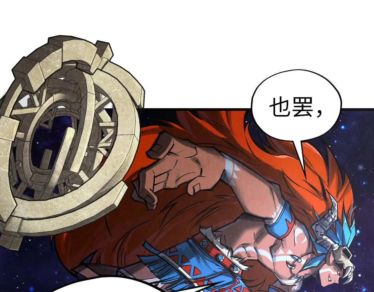 第339话 身化雷霆77