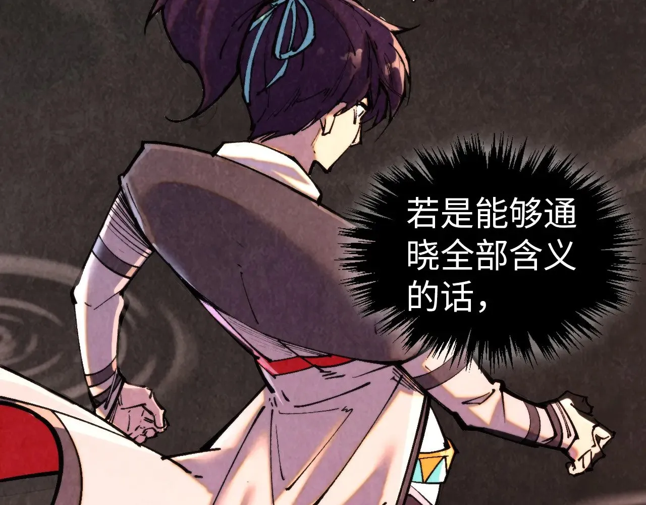 第344话 感悟天地18