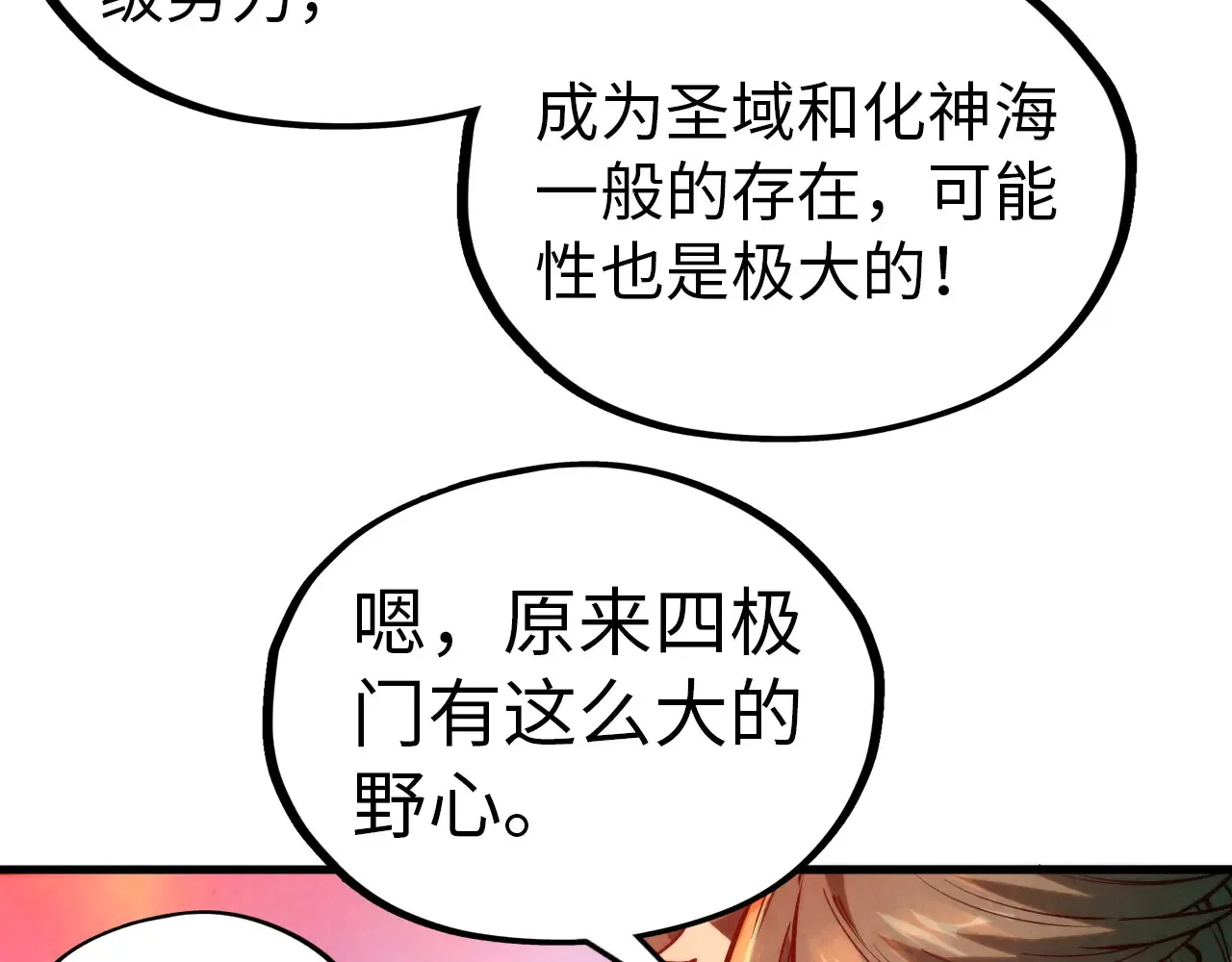 第345话 人妖之血87