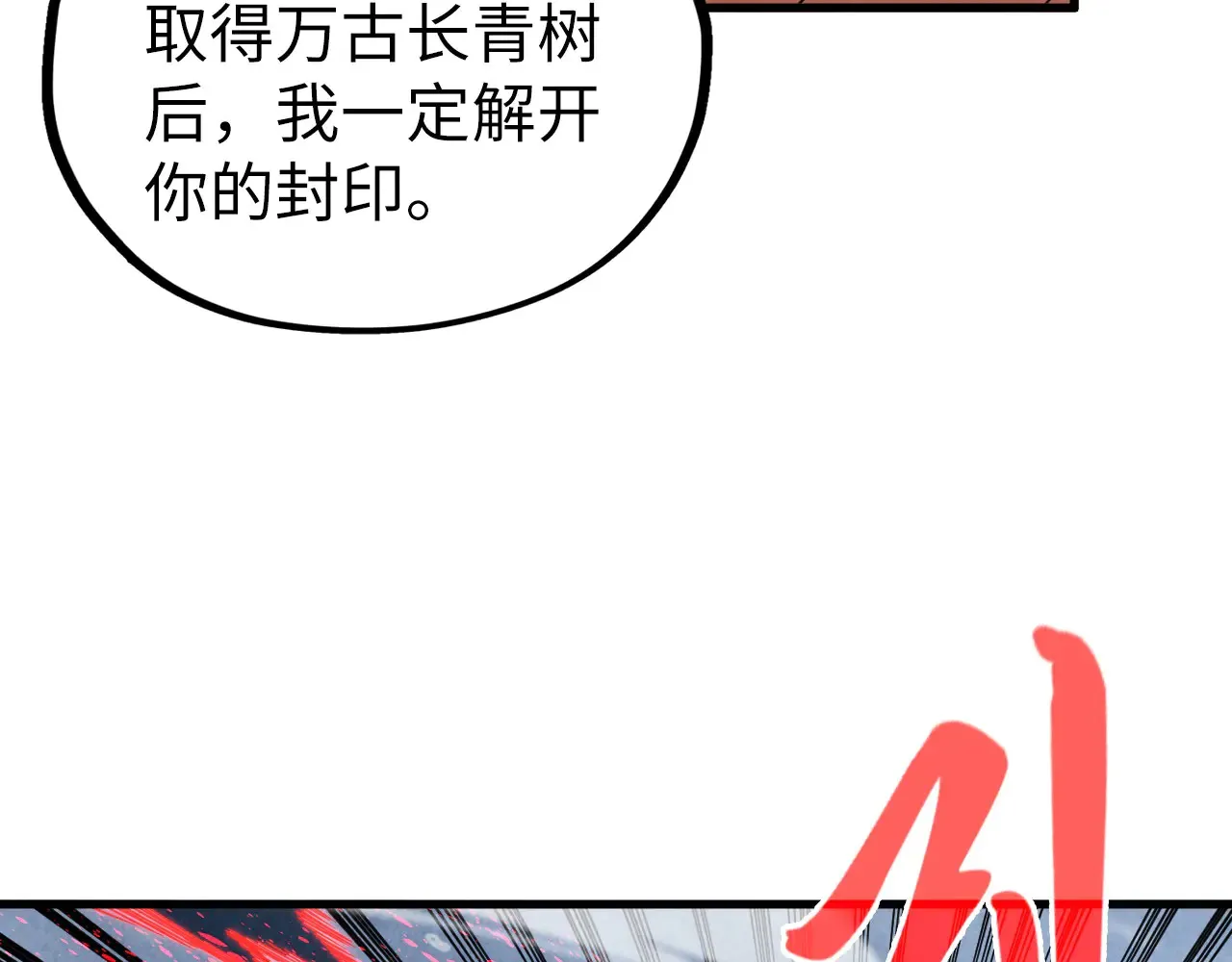 第346话 七煞封印148
