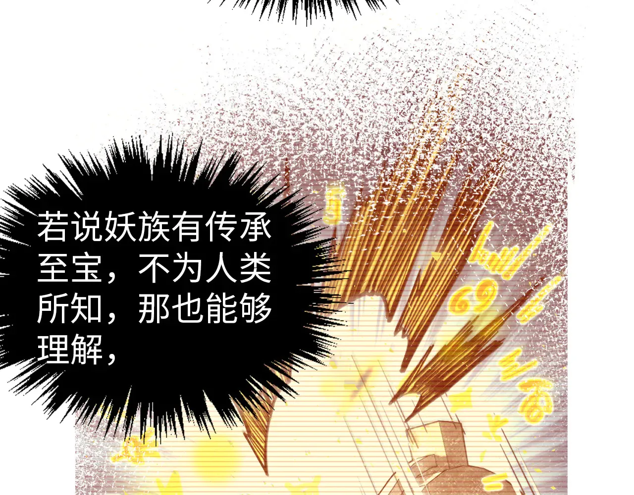 第346话 七煞封印53