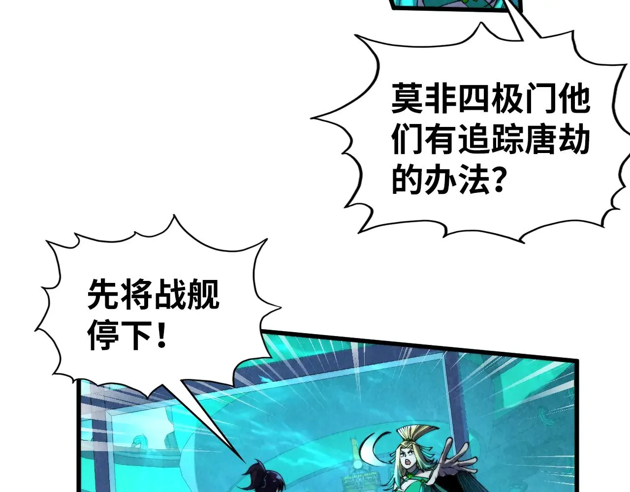 第347话 收服单阳泽20