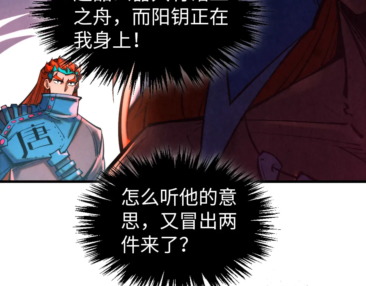 第346话 七煞封印52
