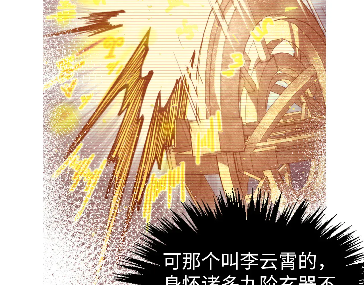 第346话 七煞封印54