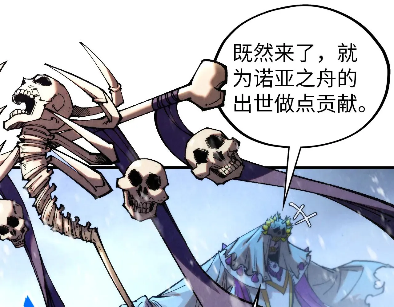 第342话 噬魂宗81