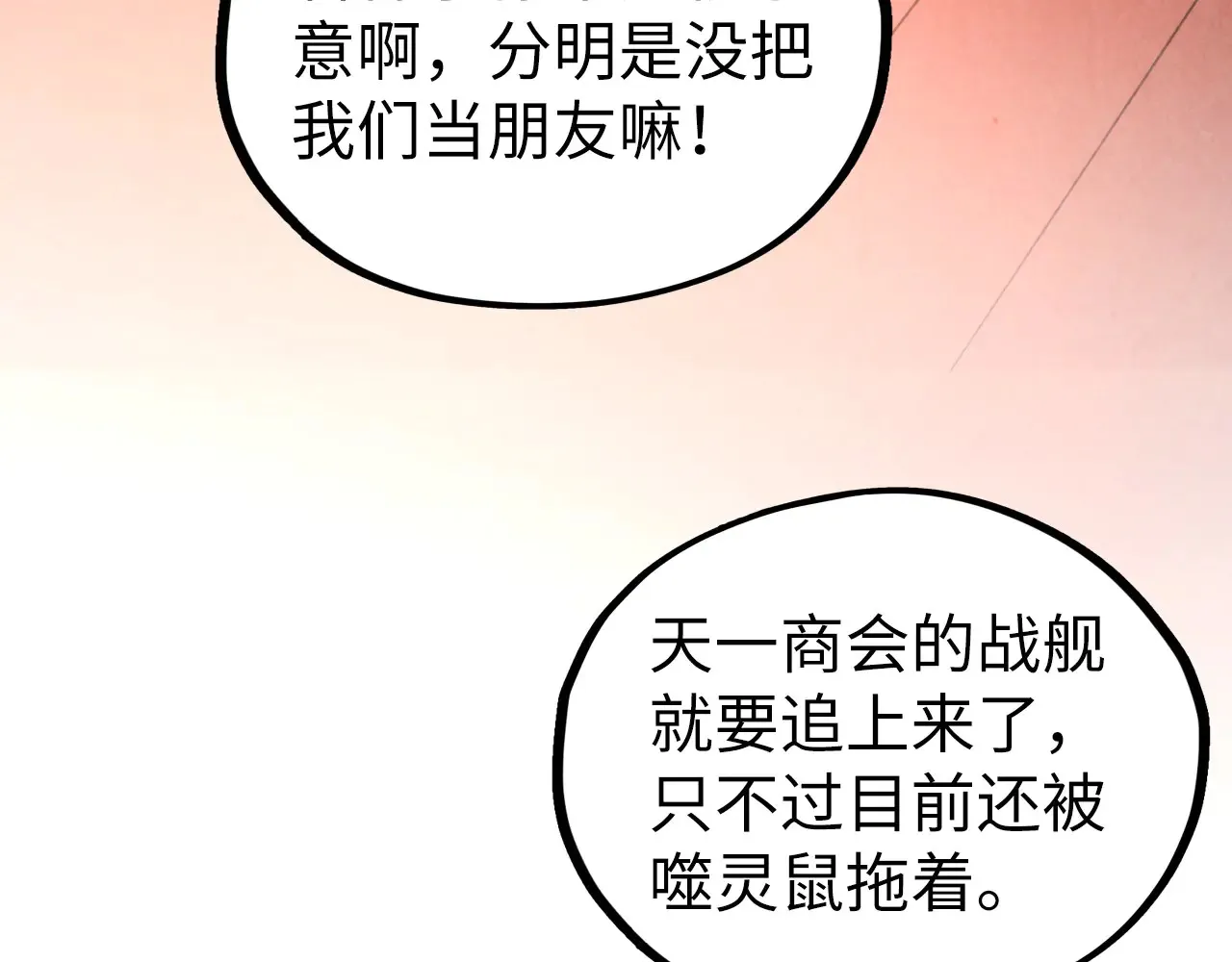 第346话 七煞封印130