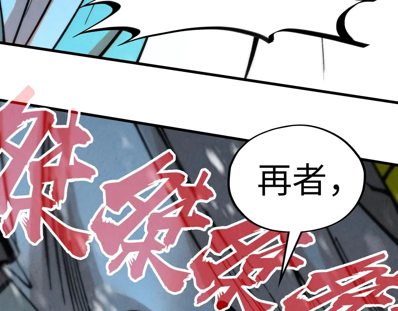 第342话 噬魂宗95