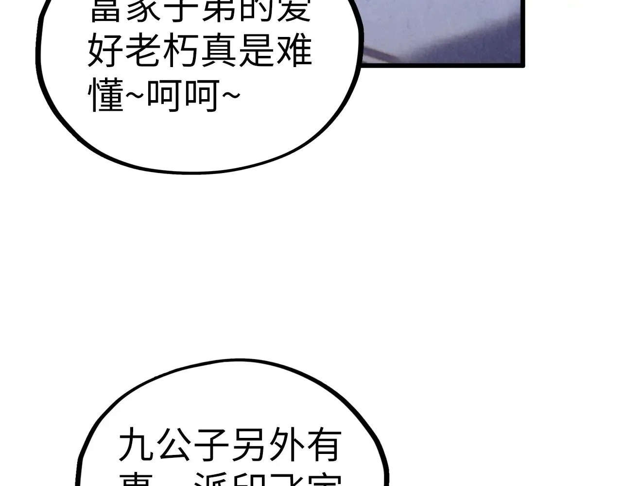 第347话 收服单阳泽37