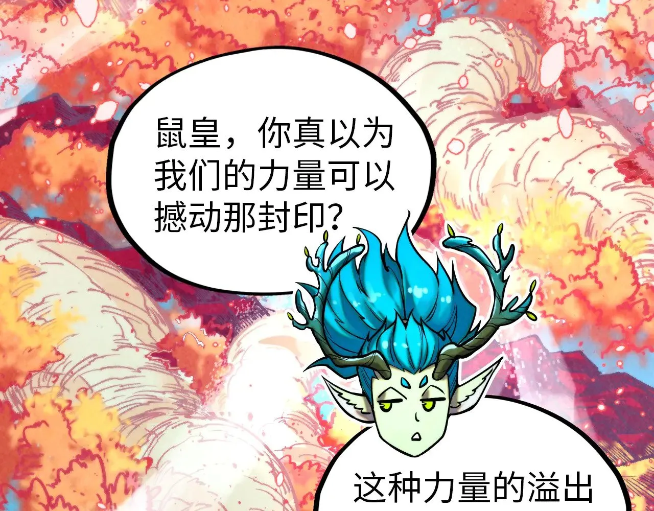 第344话 感悟天地52