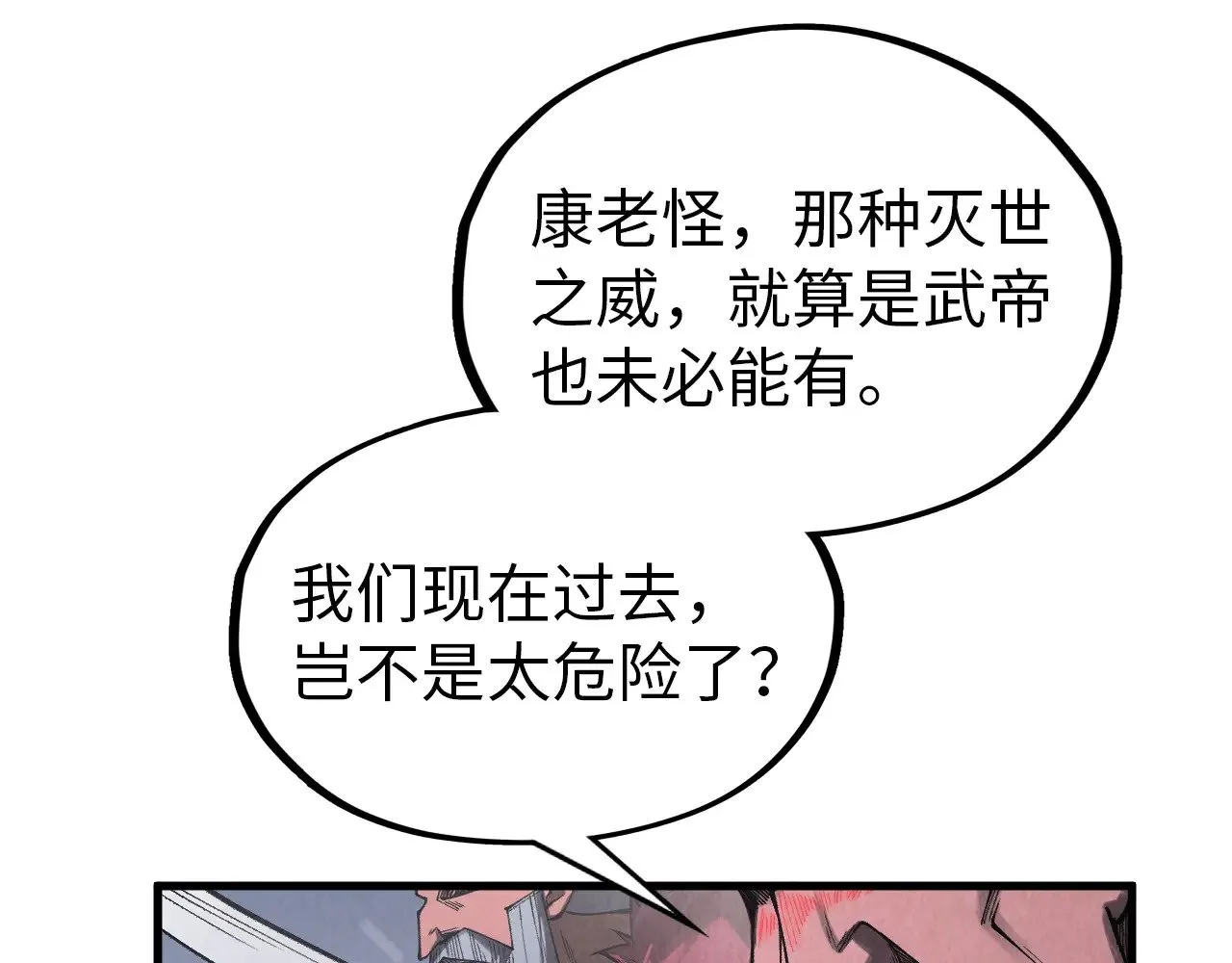 第342话 噬魂宗44