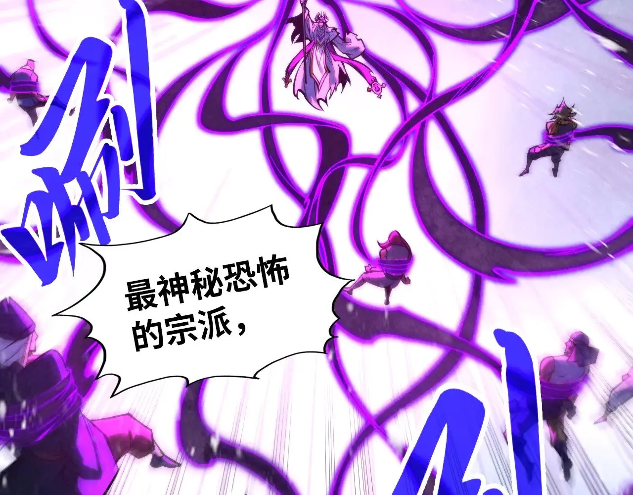 第342话 噬魂宗101