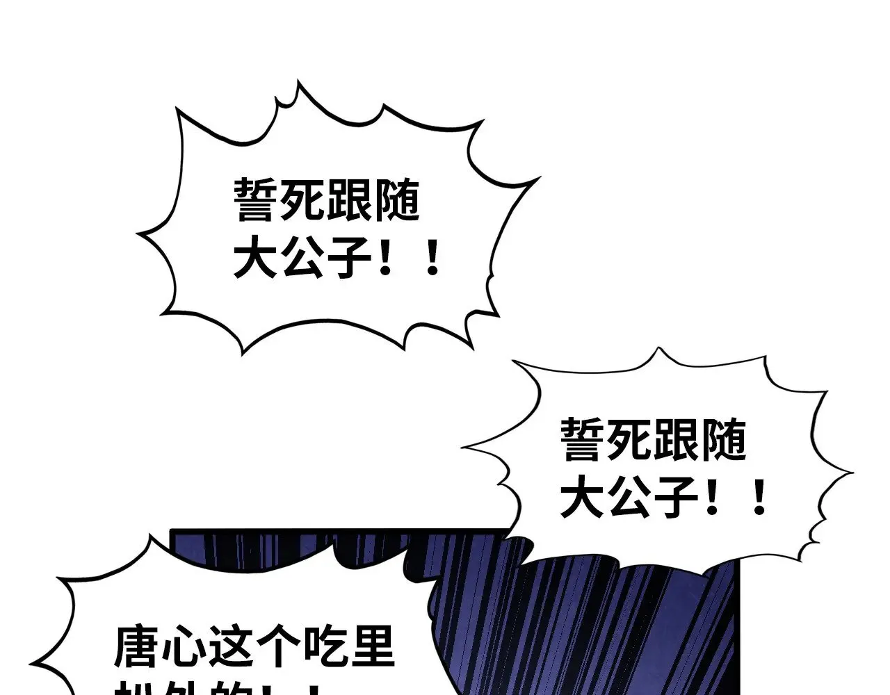 第347话 收服单阳泽134