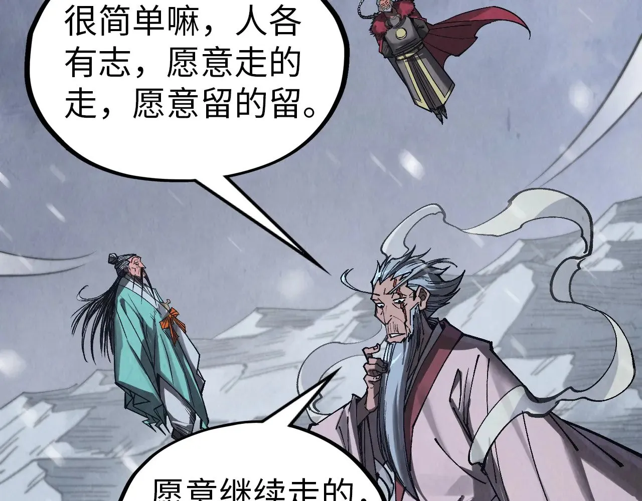 第342话 噬魂宗53