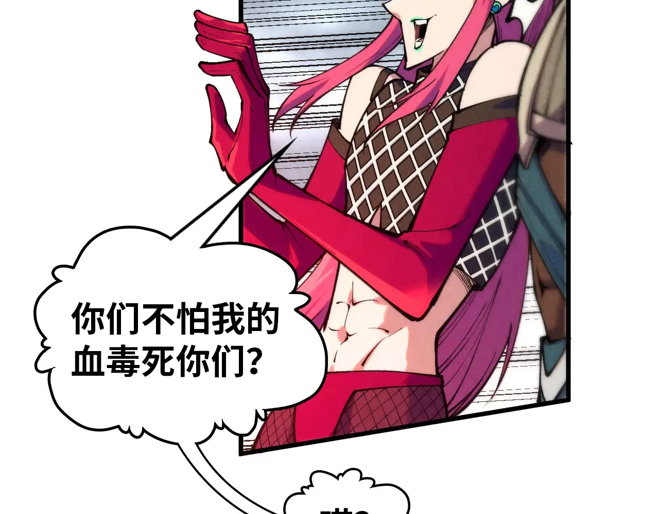 第345话 人妖之血116