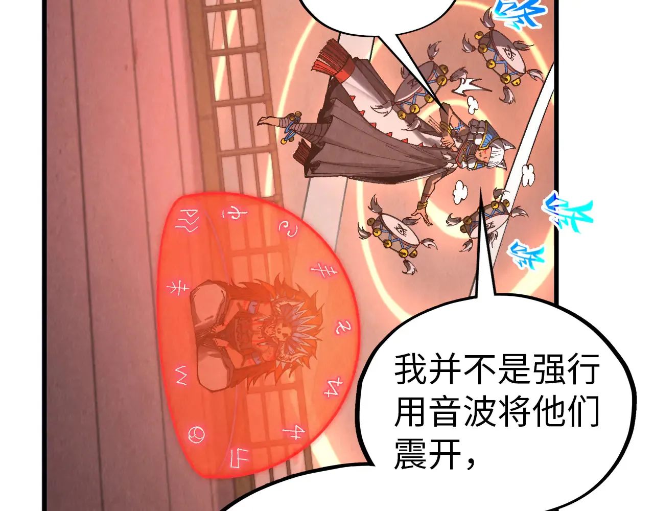 第345话 人妖之血75
