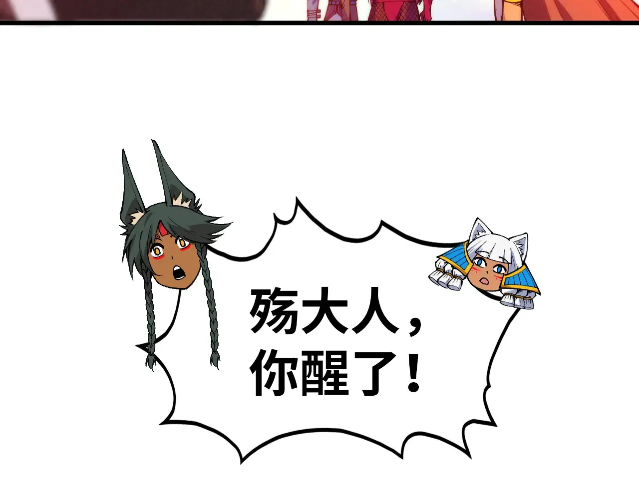 第345话 人妖之血110