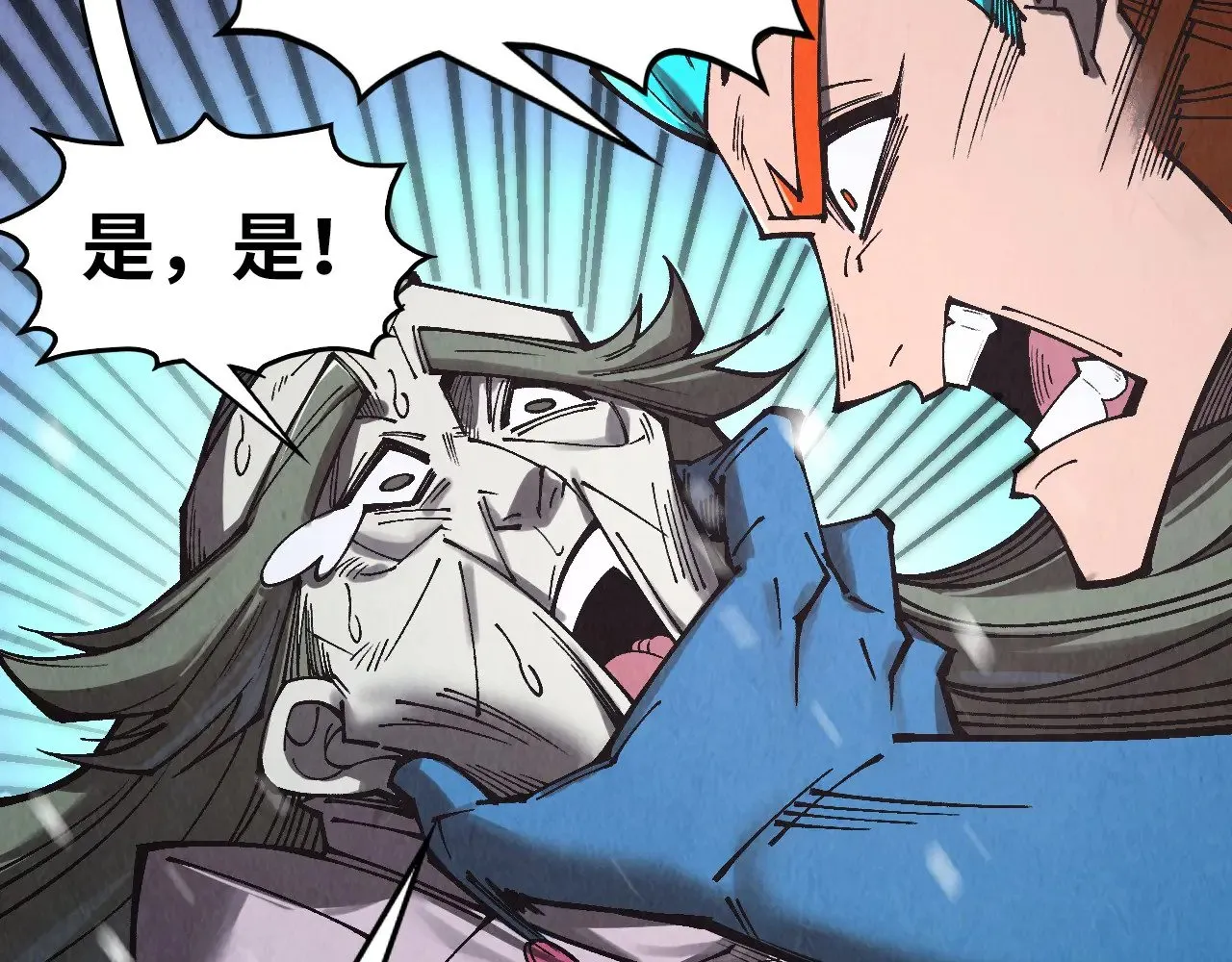 第347话 收服单阳泽115