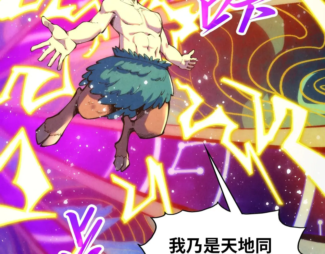 第339话 身化雷霆55