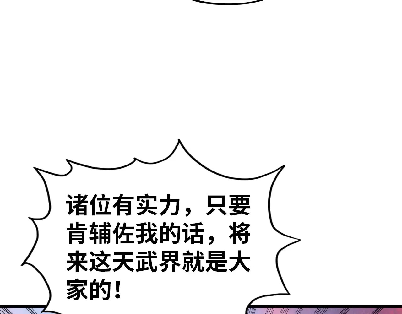 第345话 人妖之血89