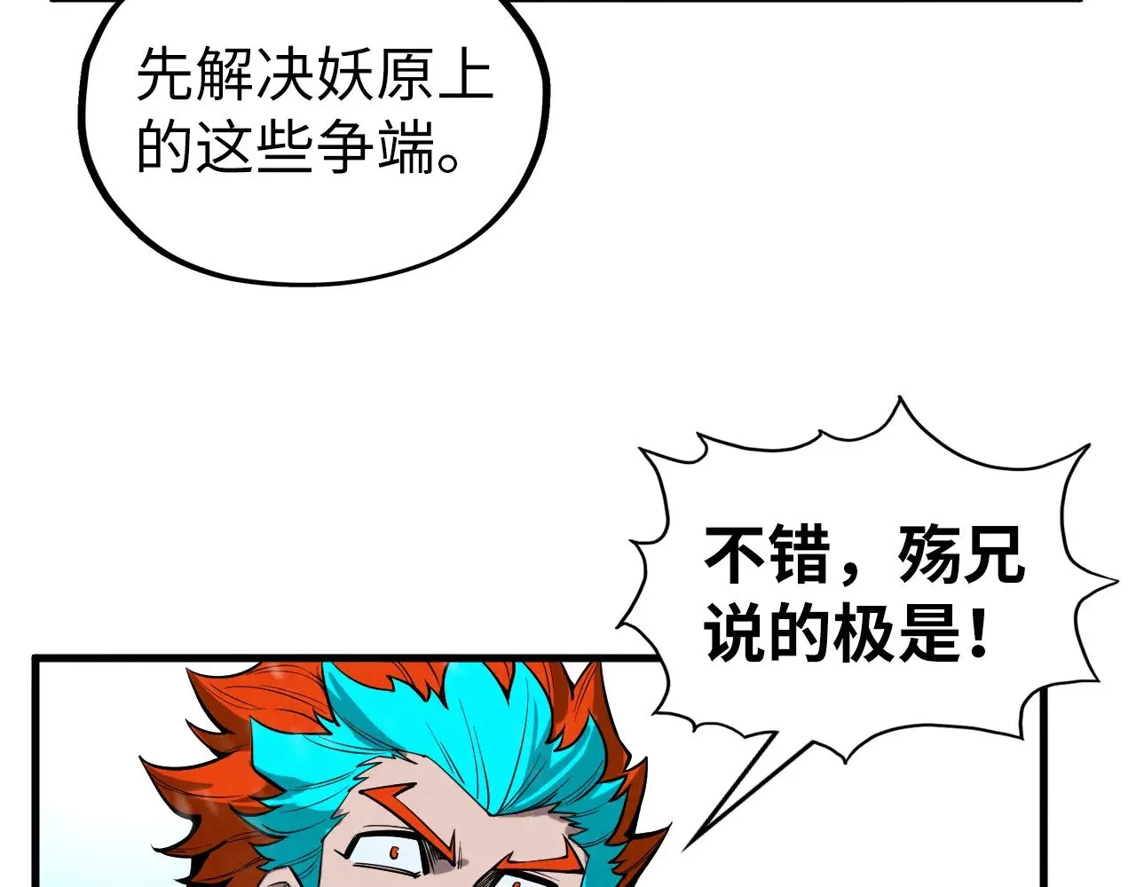 第347话 收服单阳泽129