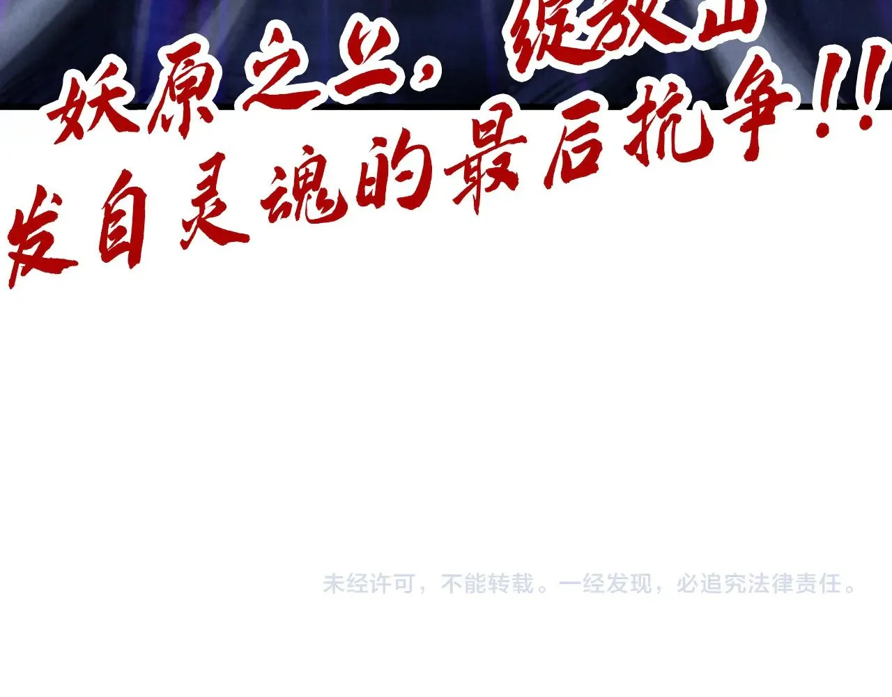 第342话 噬魂宗154