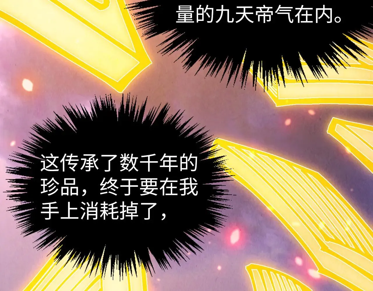 第348话 互砸战舰137