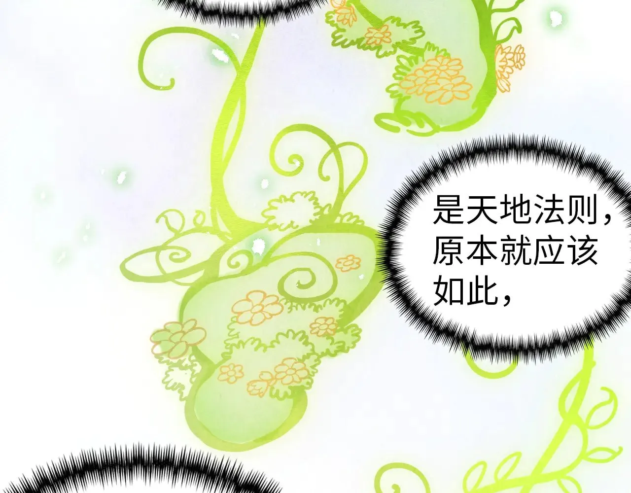 第344话 感悟天地123