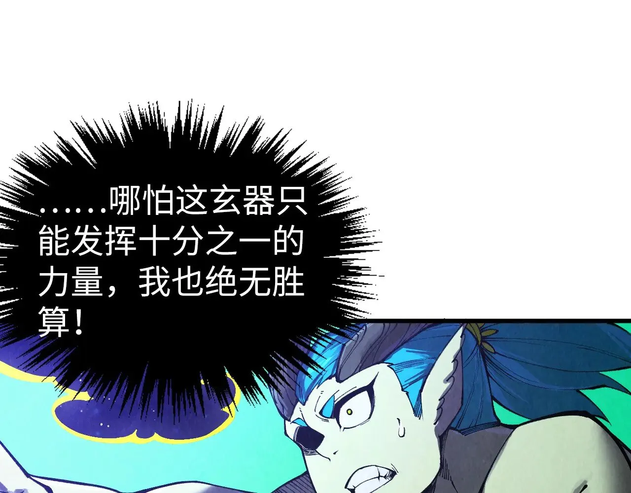 第339话 身化雷霆94