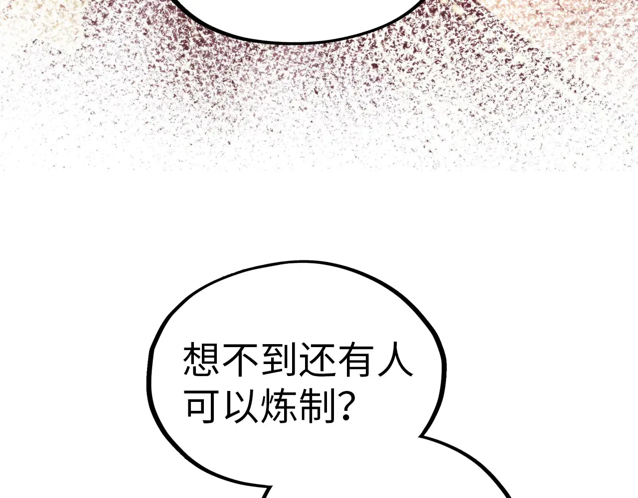 第346话 七煞封印41