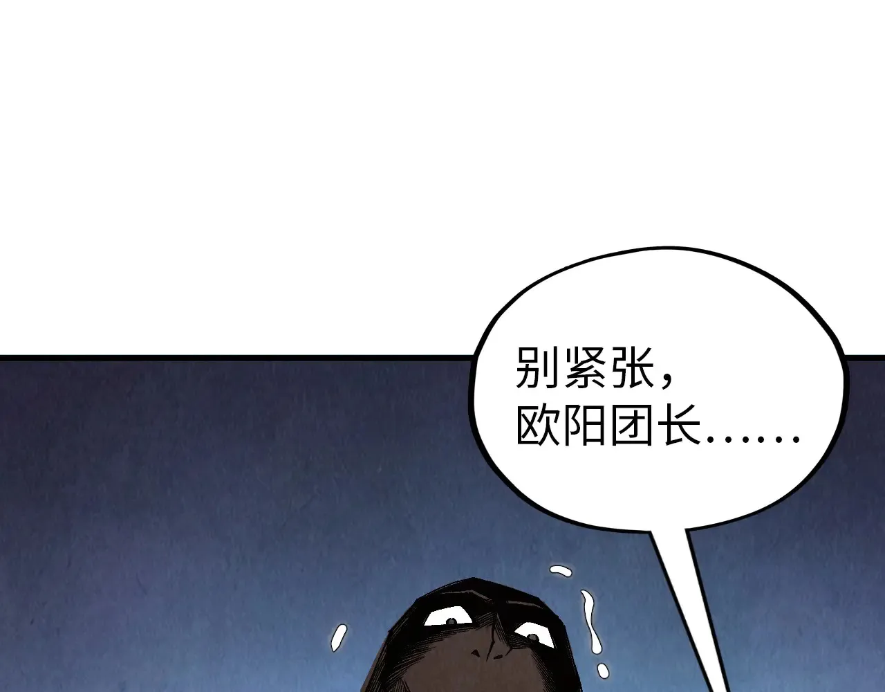 第345话 人妖之血4