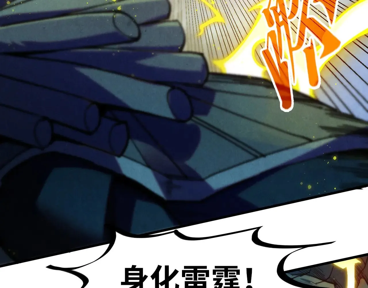 第339话 身化雷霆11