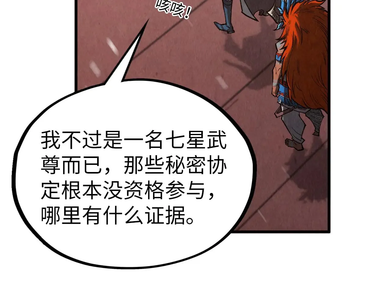 第347话 收服单阳泽122