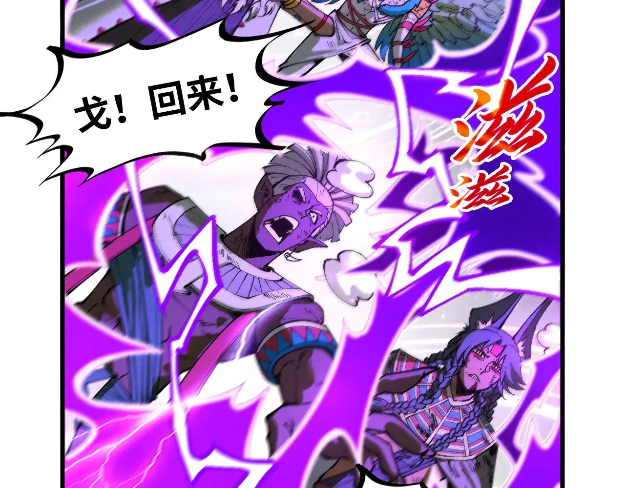 第339话 身化雷霆140
