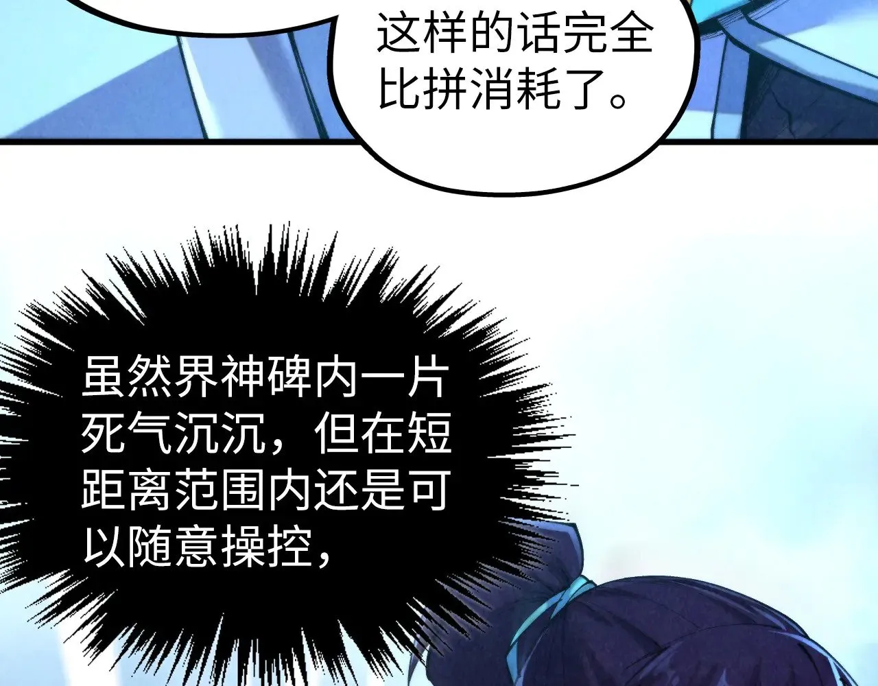 第348话 互砸战舰7