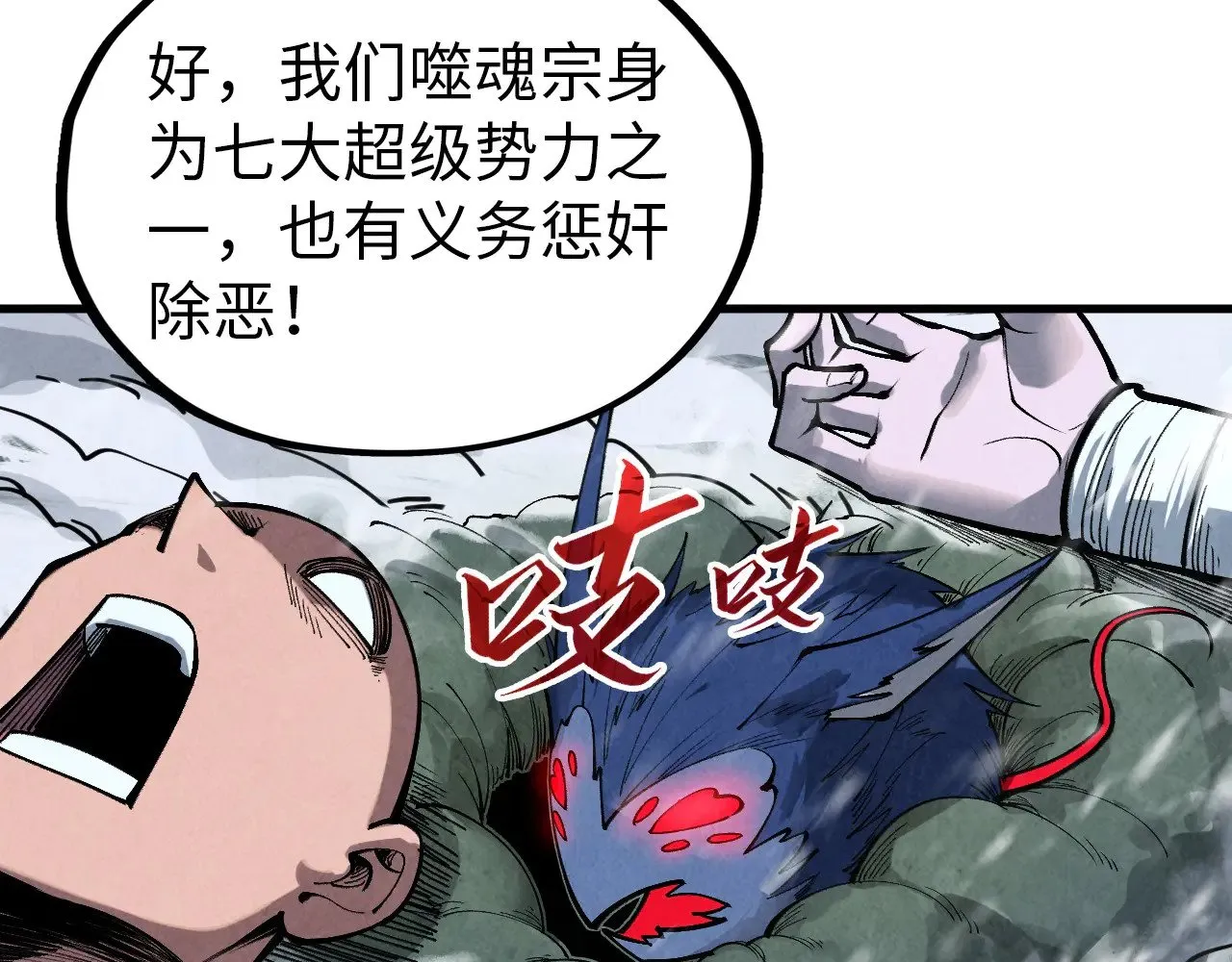 第343话 疯狂的灵鼠65