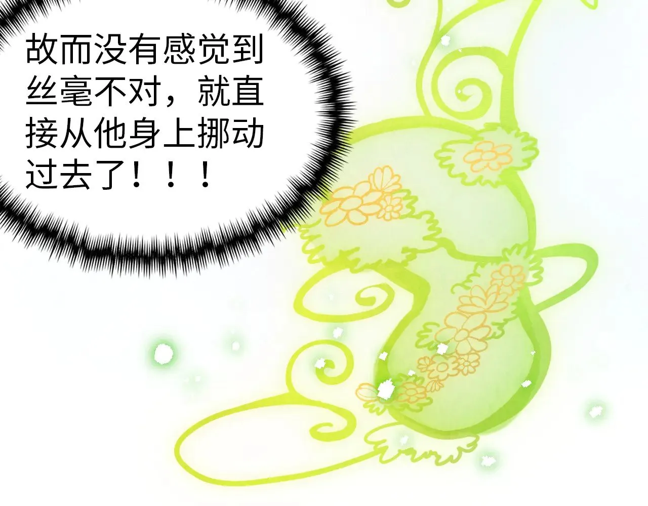 第344话 感悟天地124