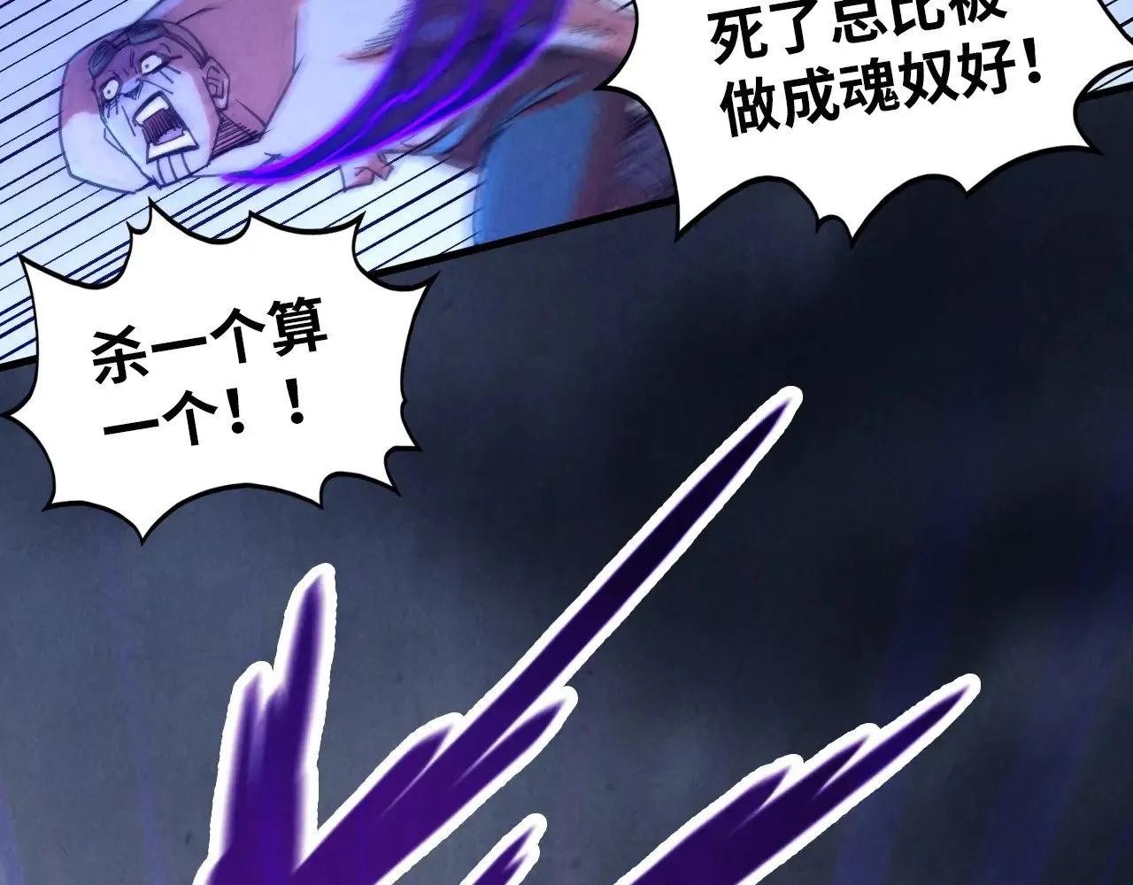 第342话 噬魂宗149