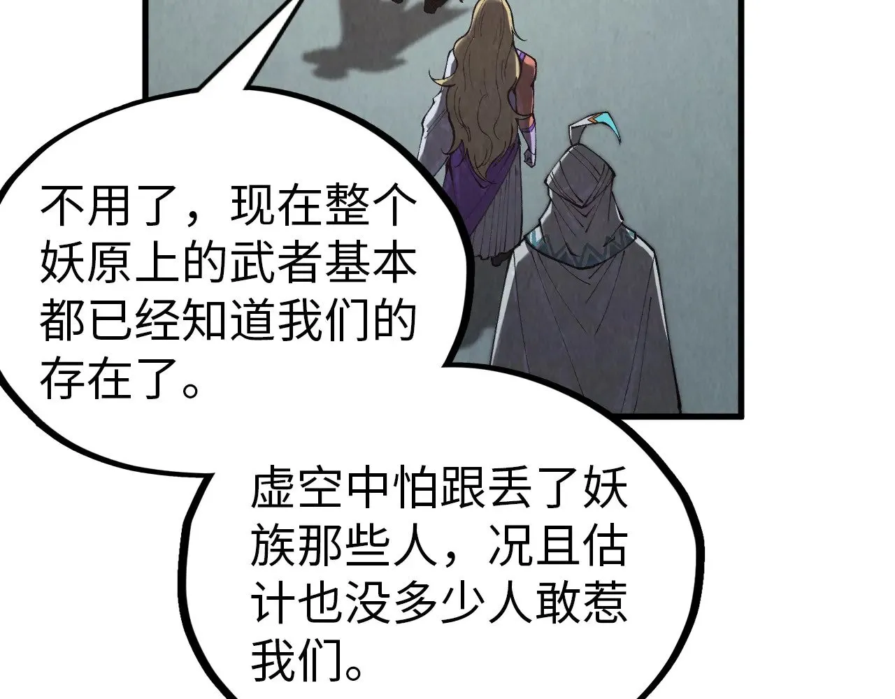第342话 噬魂宗41
